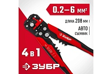 Автоматический многофункциональный стриппер Зубр ТМ-1 с винтом микронастройки 22645