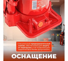 Гидравлический бутылочный домкрат STARTUL Auto 2 т ST8018-02