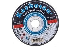 Диск отрезной по металлу 125х2.5х22 мм Karbosan 10030