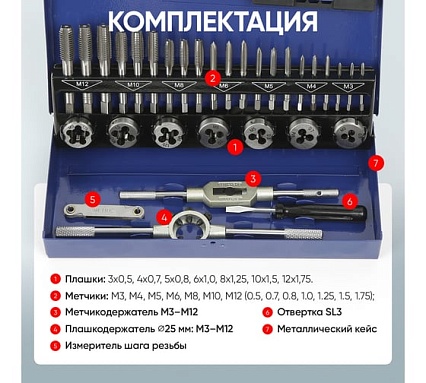 Набор метчиков и плашек 32 предмета Car-tool CT-W032