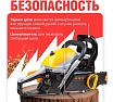 Бензопила Gunter MSH-4505