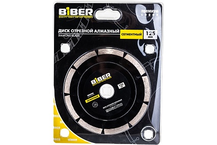 Диск алмазный сегментный Премиум (125х20/22.2 мм) Biber 70263 тов-039552