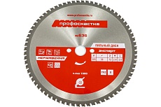 Диск пильный по нержавеющей стали Эксперт № 636 (305x25.4/30 мм; Z72; TFZ 0; НЕРЖ STEEL) Профоснастка 60502011
