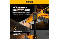 Струбцина f-образная быстрозажимная Denzel 300x80 мм, усиленный нейлоновый корпус 20506