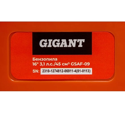 Бензопила Gigant 16" 3,1 л.с./45 см3 GSAF-09