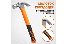 Молоток-гвоздодёр с фибергласовой рукояткой Wokin 225 гр 1352739