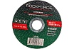 Диск отрезной по металлу (115x3.2x22.23 мм) Rockforce RF-CW104(29630)