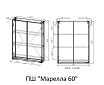 Шкаф подвесной Style Line Марелла Люкс Plus 60 см, белый матовый СС-00002424