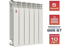 Биметаллический радиатор Невинномысский радиаторный завод ПРОФИ 500/100 5 секций, 985 Вт 56400