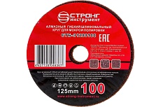 Черепашка АГШК алмазный гибкий диск для влажной шлифовки 125 мм, P 100 Strong СТБ-31200100