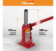 Гидравлический бутылочный домкрат Sparta Compact 2 т 150–280 мм 50331