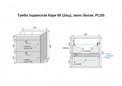 Тумба с раковиной Style Line Каре Люкс 60 см белый