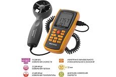 Анемометр Мегеон 11005 00000003192