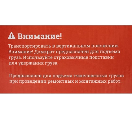 Гидравлический бутылочный домкрат 20Т Gigant подхват 242мм, подъем 452мм, рабочий ход 155мм, HBJ-20