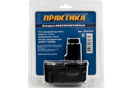 Аккумулятор (14.4 В; 1.5 А*ч; NiCd) для инструментов DeWALT, B&D блистер Практика 034-670