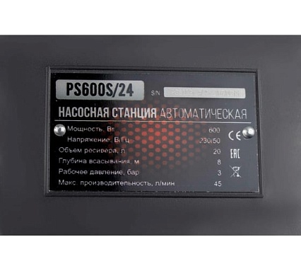 Насосная станция Verton AQUA PS600S/24 600 Вт, 45 л/мин, 24 л, гл. 8 м, высота 40 м, 1", 3 бар 01.13297.13550