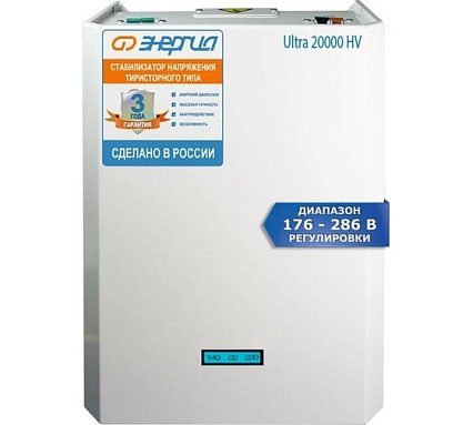 Стабилизатор Энергия 20 000 ВА серии Ultra HV Е0101-0136