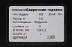 Горелка сварочная 25-АK, 5 м GOLDEN BRIDGE 1105