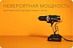 Аккумуляторная дрель-шуруповерт Deko DKCD16FU-Li 063-4098