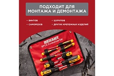 Набор отверток Rexant 8 предметов 12-4774