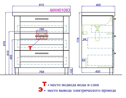 Мебель для ванной Aqwella Манчестер 80 см напольная