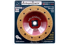 Обдирочно-шлифовальный диск по дереву Альфадиск Альфау 125*22,23/X-lock плоский Стронг 5 Лайт 7048