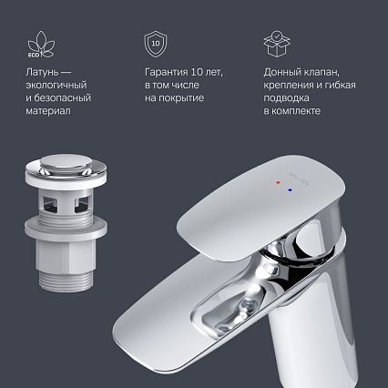 Смеситель для раковины Am.Pm Spirit V2.1 F71A82100