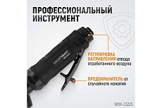 Пневматическая угловая бормашинка Wiederkraft 115град., 18000 об/мин, 400 Вт WDK-23225