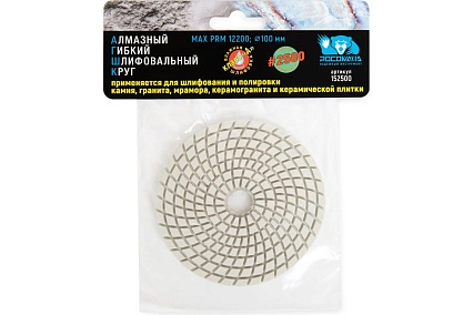 Алмазный гибкий шлифовальный круг (100 мм; зерно 2500) мокрая шлифовка РОСОМАХА 152500