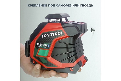 Лазерный нивелир Condtrol xliner pento 360г kit 1-2-410