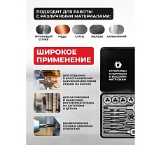 Набор метчиков и плашек Rockforce метрический 24 предметов RF-M024-1(10457)