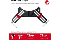 Алюминиевая угловая струбцина Зубр У-90 2x73 мм 32219