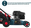 Газонокосилка бензиновая Alteco GLM 45-41 MSQ 84119