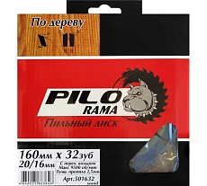 Диск пильный по дереву (160х20/16 мм; 32 зуб) Pilorama 501632