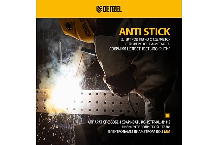 Аппарат инверторной дуговой сварки Denzel dm-220 Standart 220 А 94326