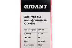 Электроды вольфрамовые (WP-175; 3.2 мм; зеленый; АС; 10 шт) Gigant G-X-614