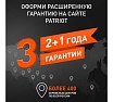 Бензиновый триммер Patriot PT 443 1+1 250108443