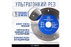 Диск алмазный ультратонкий по керамограниту Professional Ultra (125х1х22.23 мм) KEOS DBP00.125