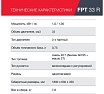 Бензотриммер Fubag FPT 33R 41045