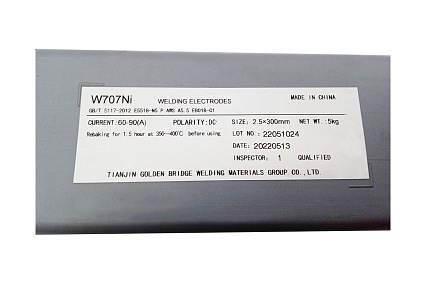 Низкотемпературные электроды W707Ni/ER8018-C1 2.5 мм, 5 кг, аналог OK 73.68 GOLDEN BRIDGE 804