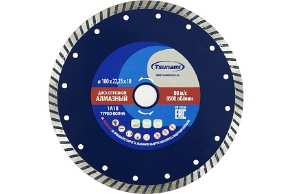 Диск алмазный по бетону 180x22.23x10 мм, Turbo Tsunami DD0003180022010