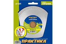 Диск алмазный несегментный "Профи-Мозаика" 125x22x10 мм, толщина 1.7 мм Практика 917-018