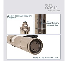 Скважинный винтовой насос Oasis SV 42/130