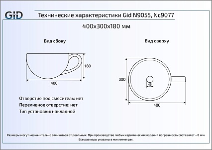 Раковина Gid Simple-N N9055 40 см, белый