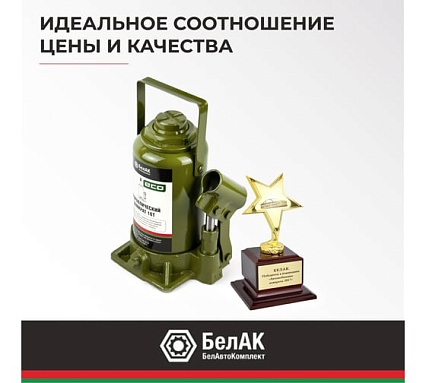 Гидравлический домкрат БелАК 16 т, ECO БАК.70020