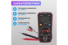 Профессиональный мультиметр UNI-T 60bt 13-0090