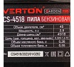 Бензиновая пила Verton Garden Pro CS-4518 01.13537.13540