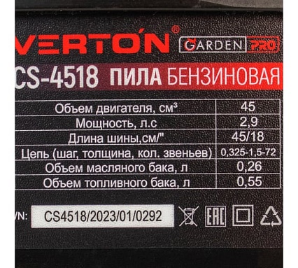 Бензиновая пила Verton Garden Pro CS-4518 01.13537.13540