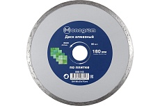 Диск алмазный несегментный Basis (180х25.4/22x7 мм) MONOGRAM 086-143