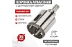 Коронка алмазная с центровочным сверлом 35 мм Rexant 92-0011